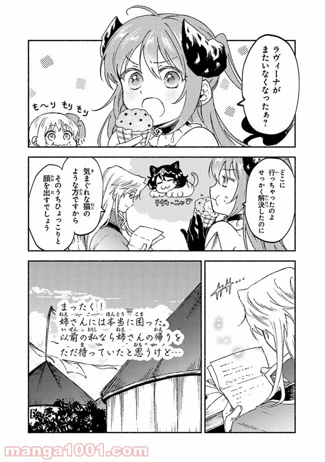 ページ 30 — 第16話