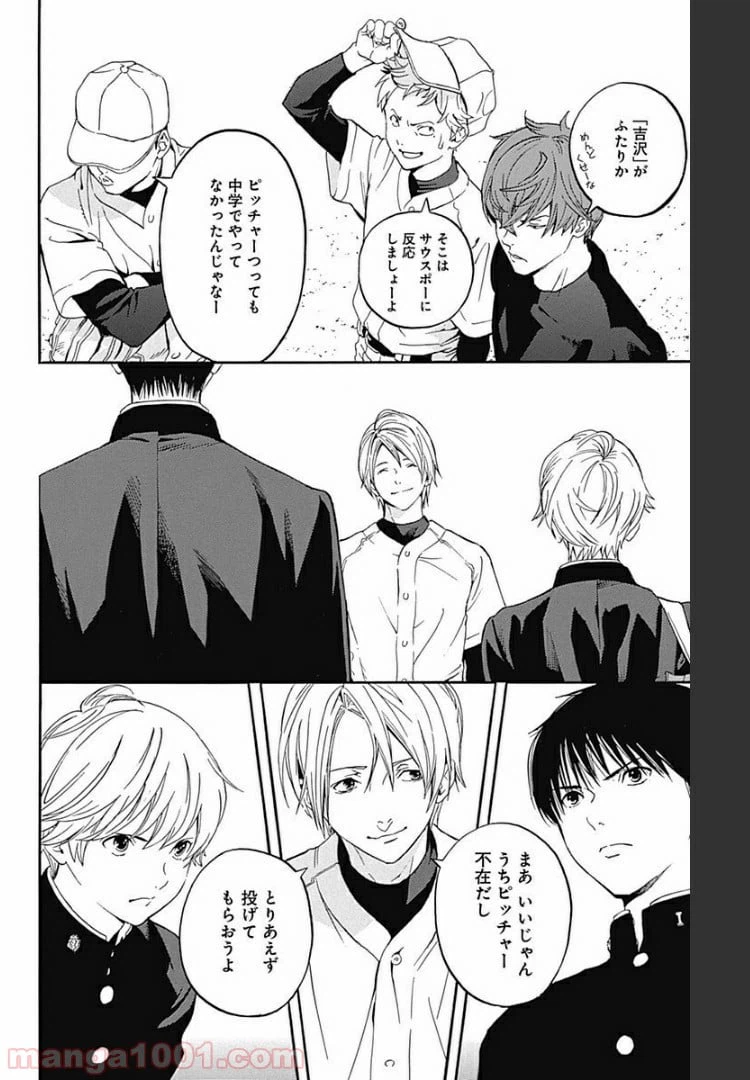 ページ 12 — 第2.2話