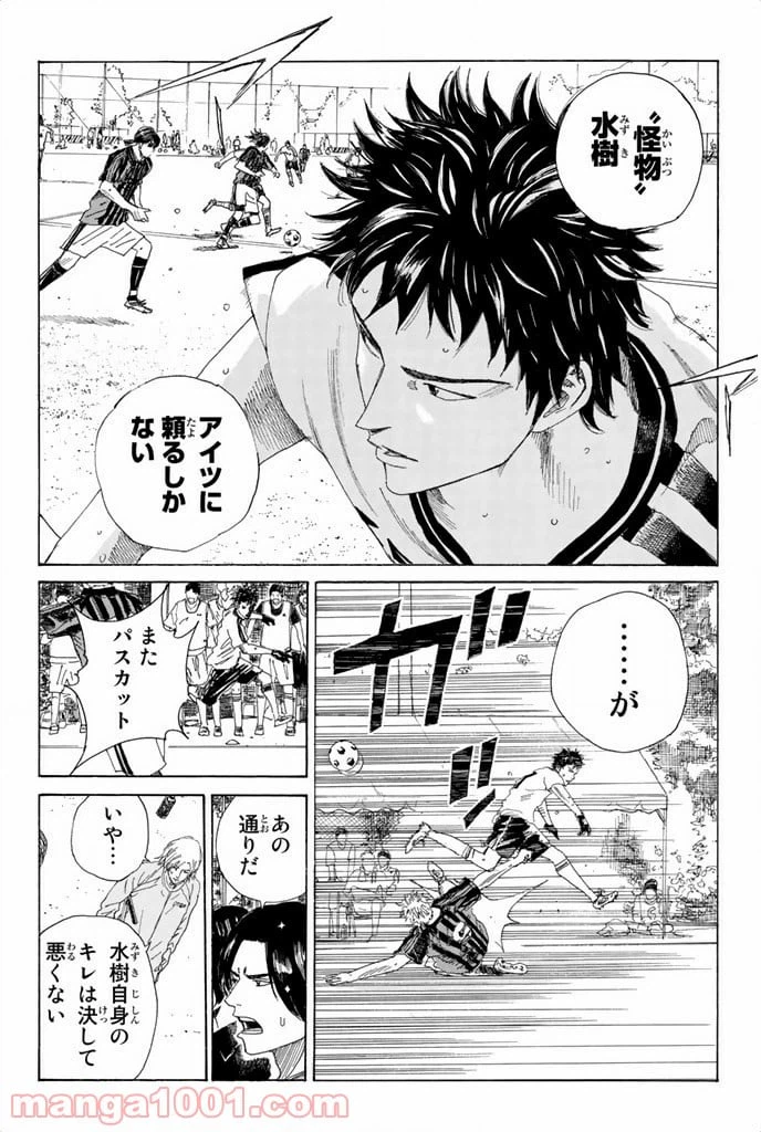 ページ 4 — 第52話