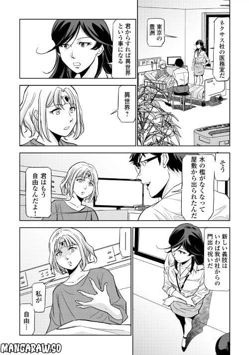 ページ 43 — 第3話