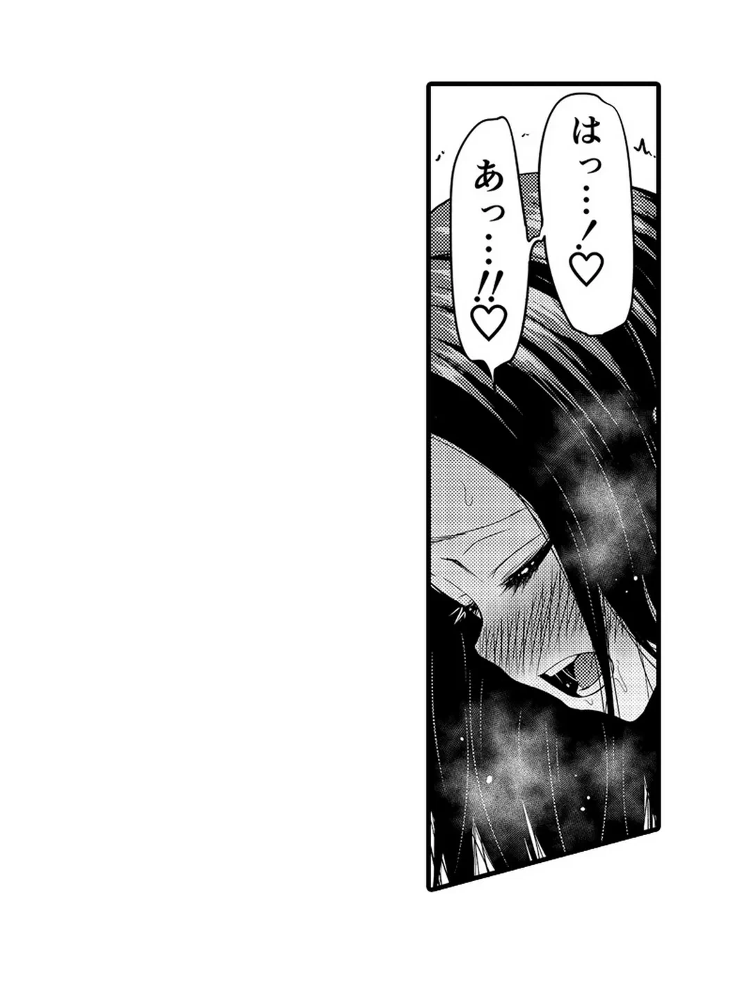ページ 15 — 第6話