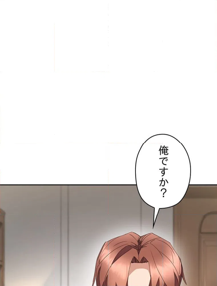 ページ 10 — 第148話