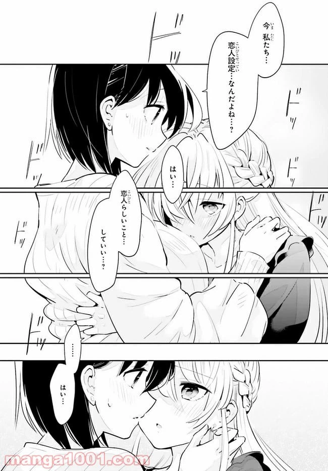 ページ 3 — 第16.2話