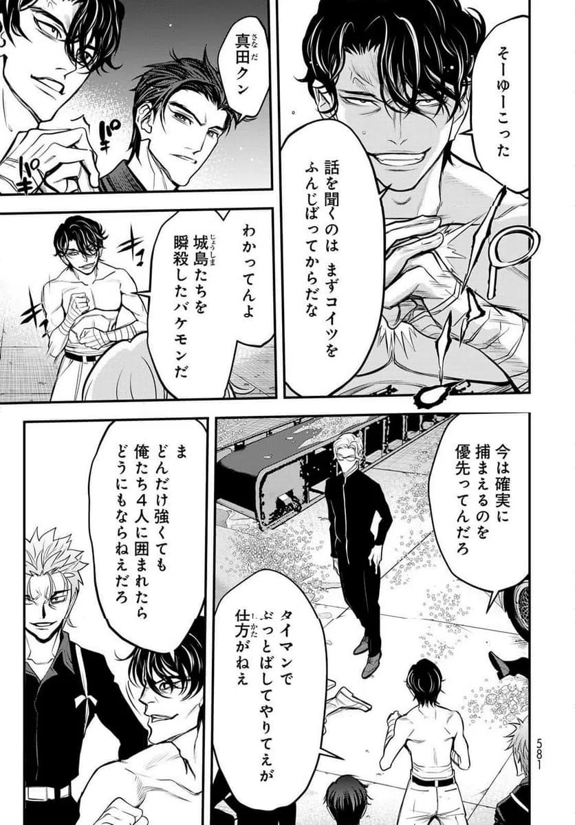 ページ 5 — 第16話