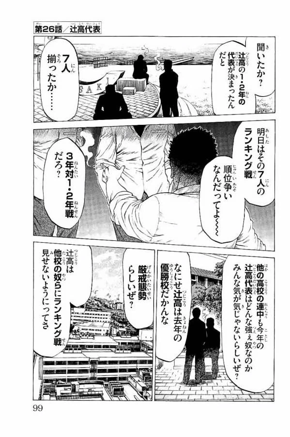 ページ 45 — 第25話