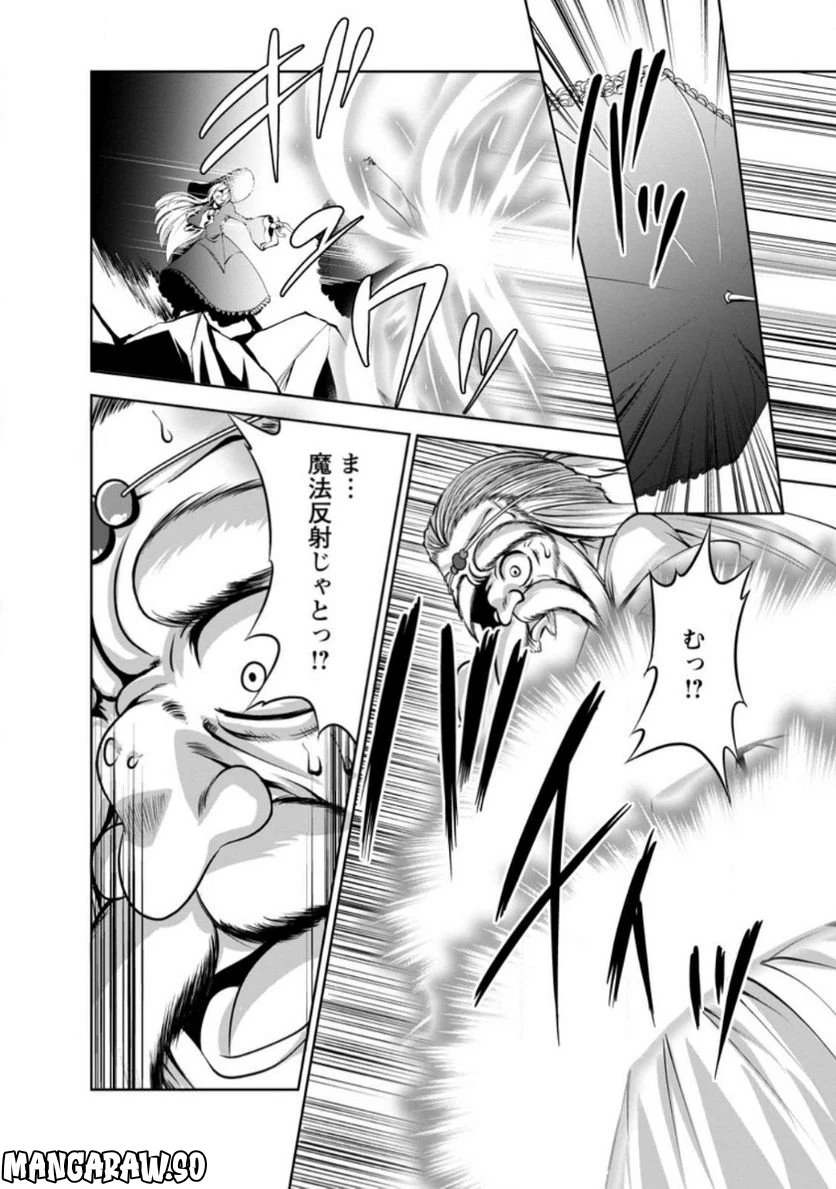 ページ 6 — 第41.3話