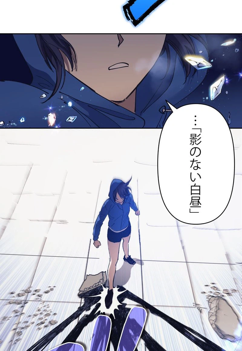 ページ 10 — 第14話