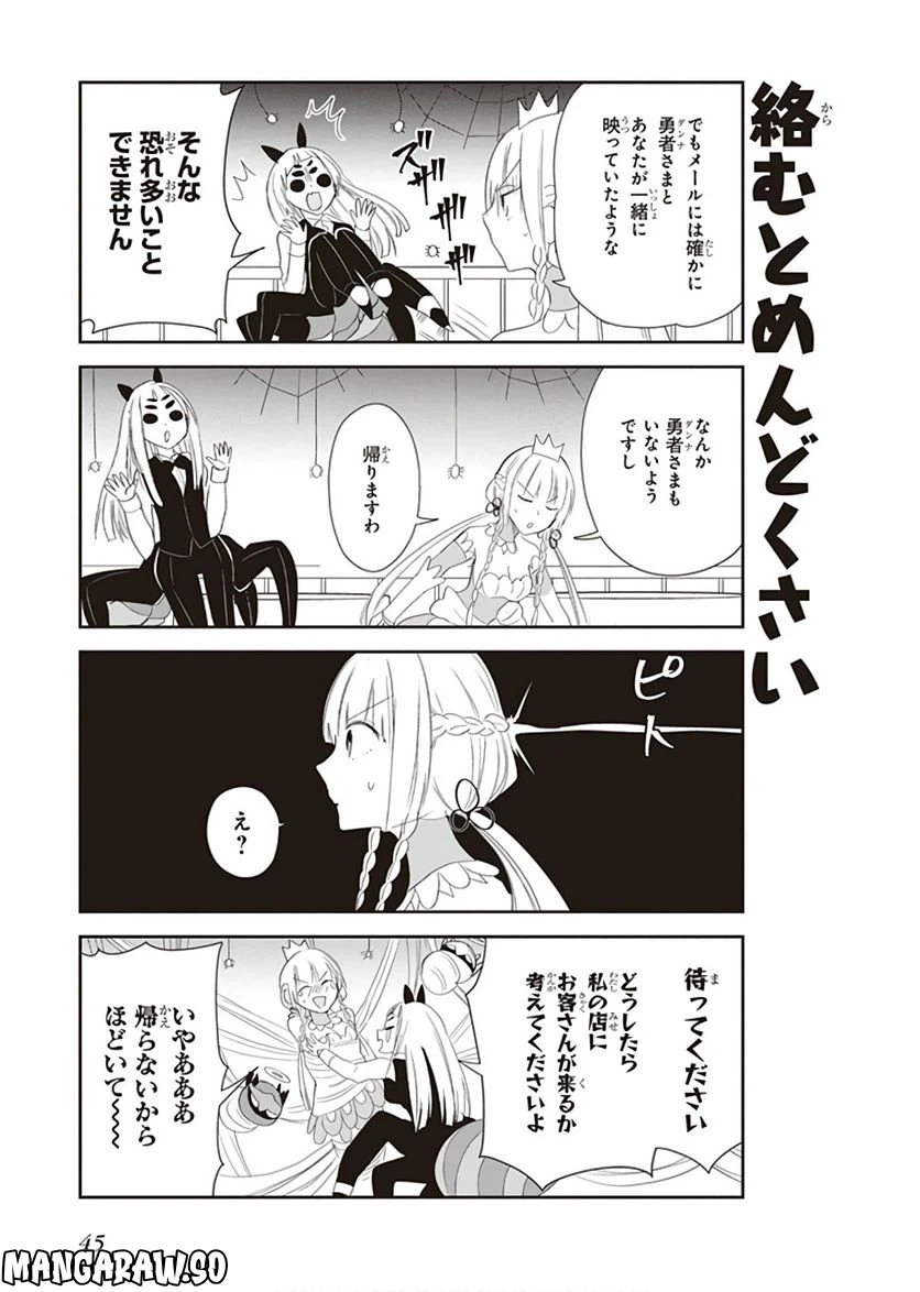 ページ 7 — 第11話
