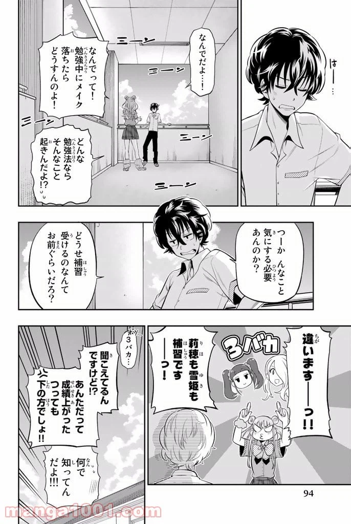 ページ 4 — 第19話