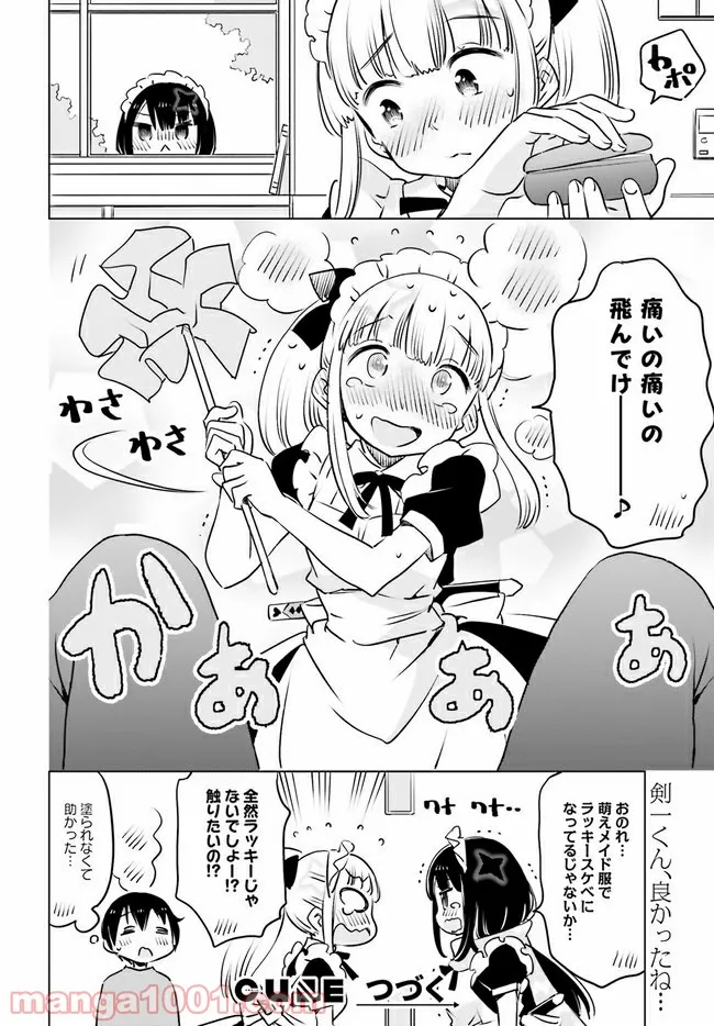 ページ 10 — 第22話
