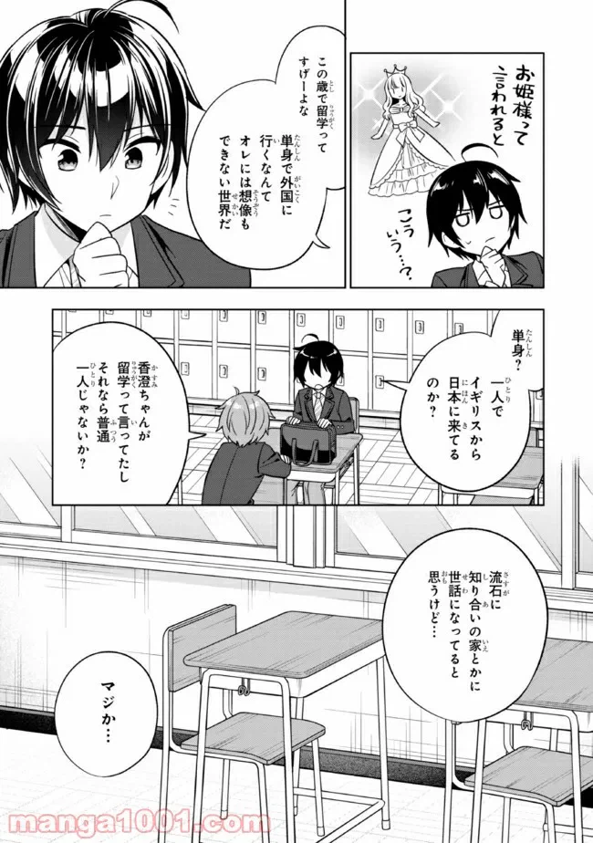 ページ 26 — 第1話