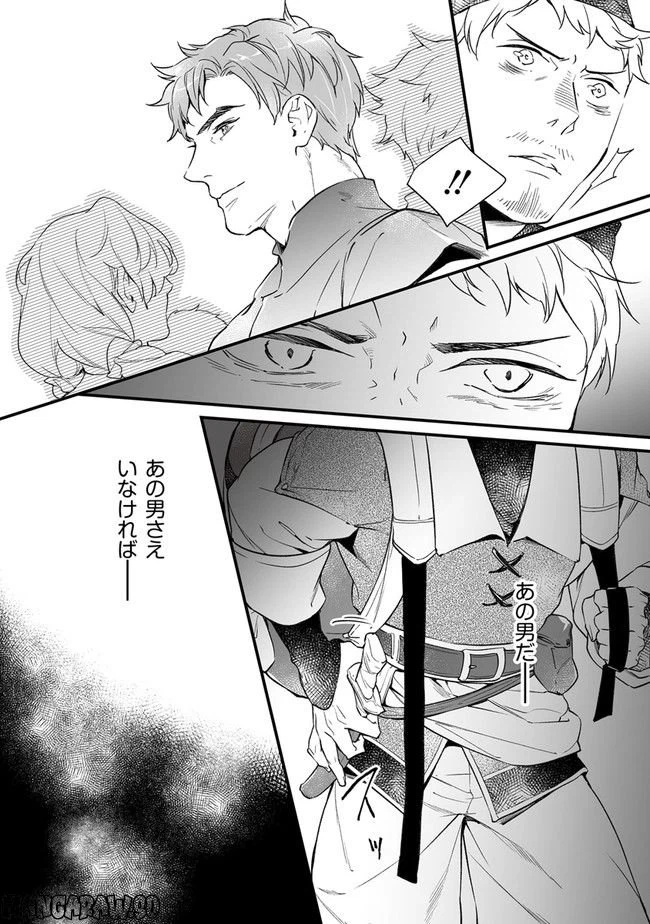 ページ 4 — 第8.1話