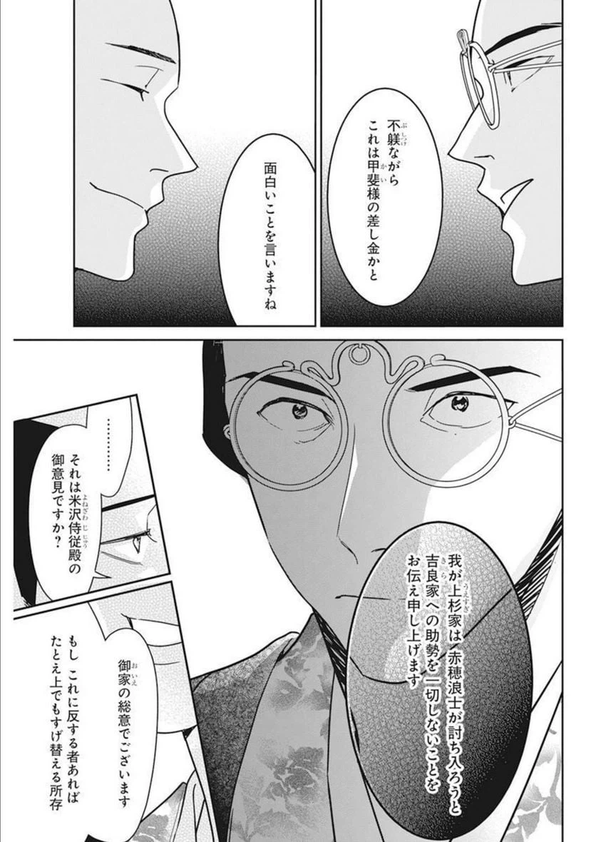 ページ 18 — 第20話