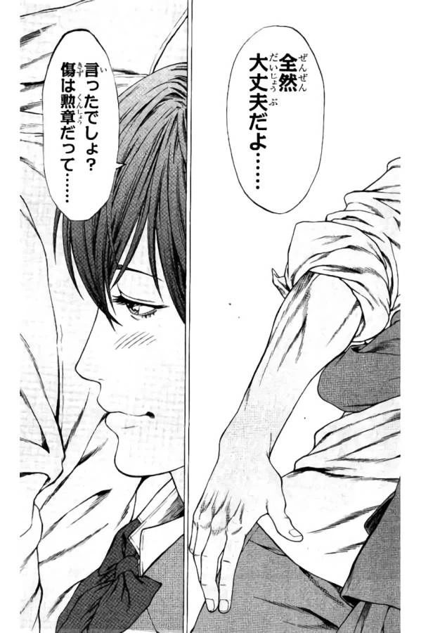 ページ 43 — 第37話