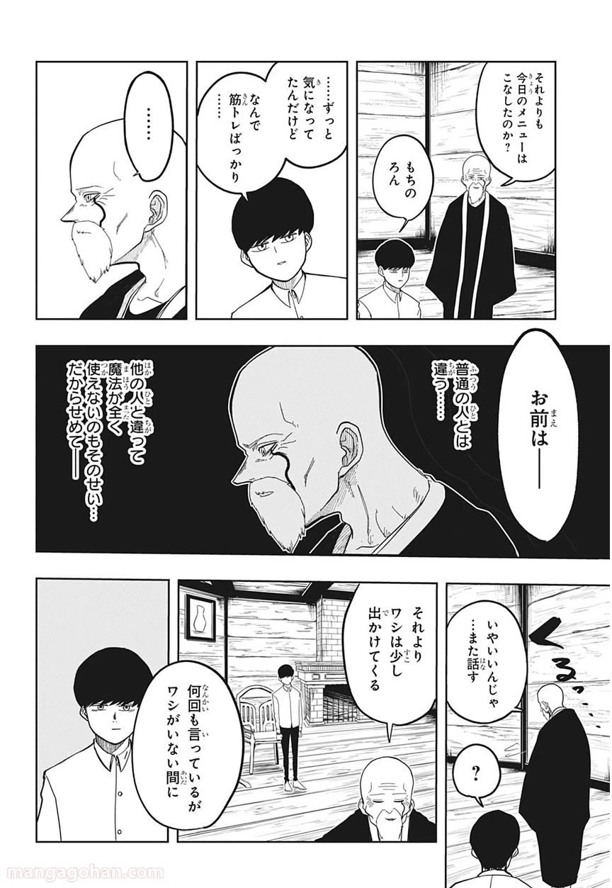 ページ 7 — 第1話