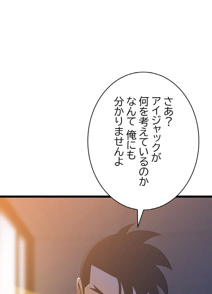 ページ 16 — 第103話