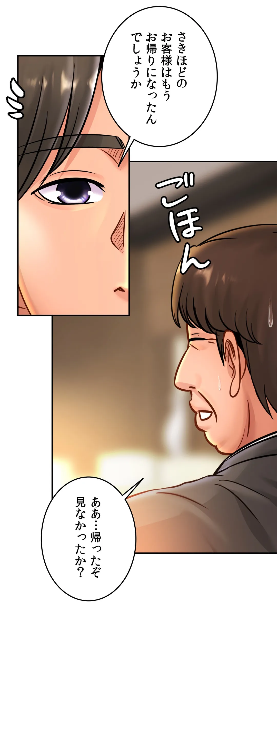 ページ 18 — 第27話