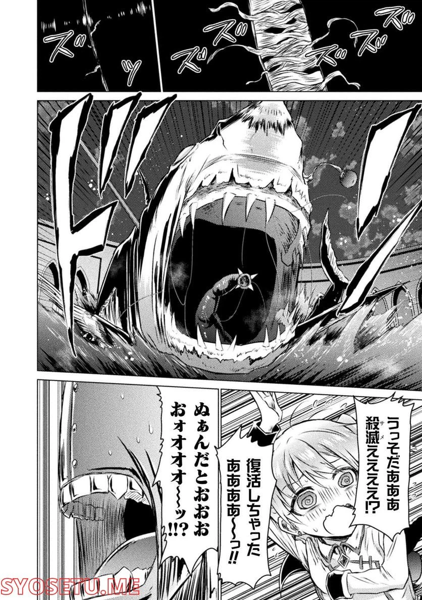 ページ 28 — 第21話