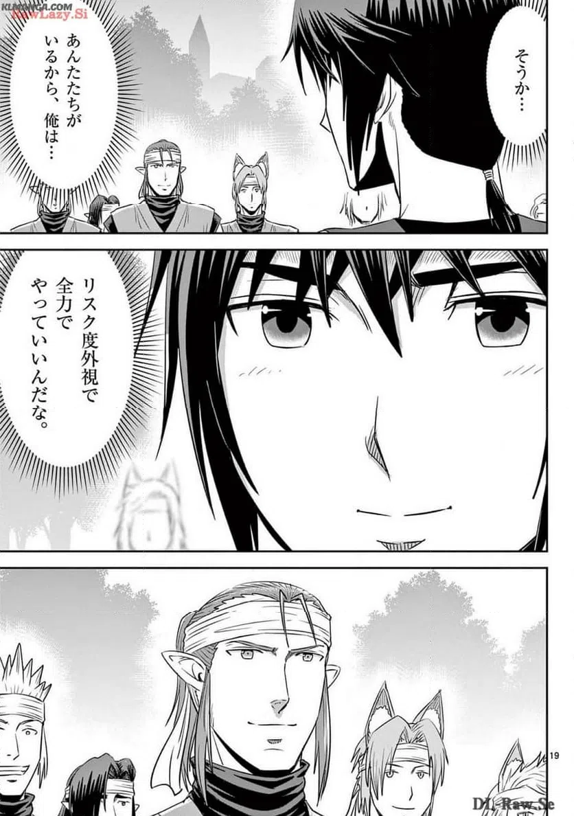 ページ 19 — 第51話