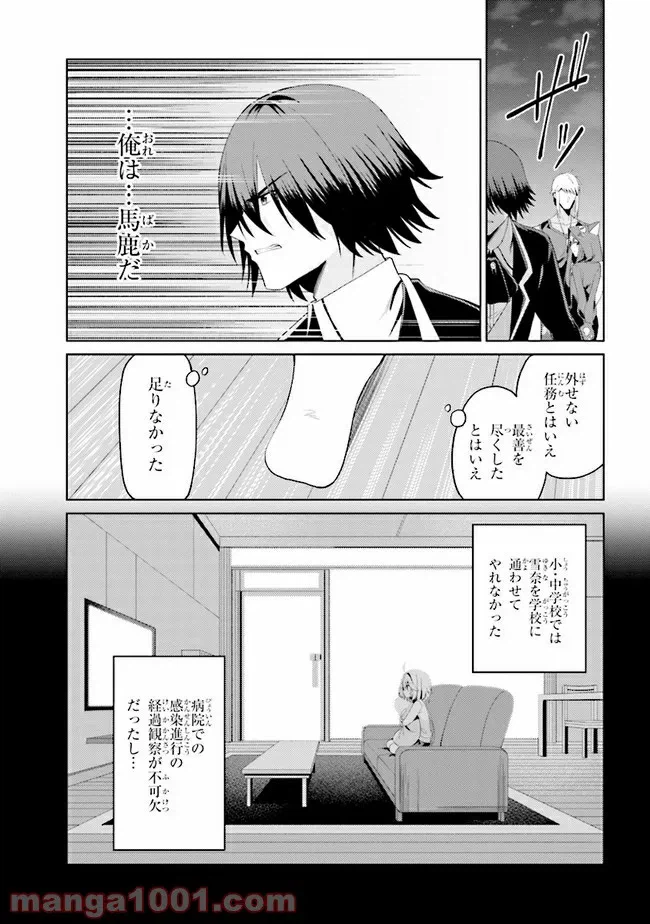 ページ 4 — 第14.2話