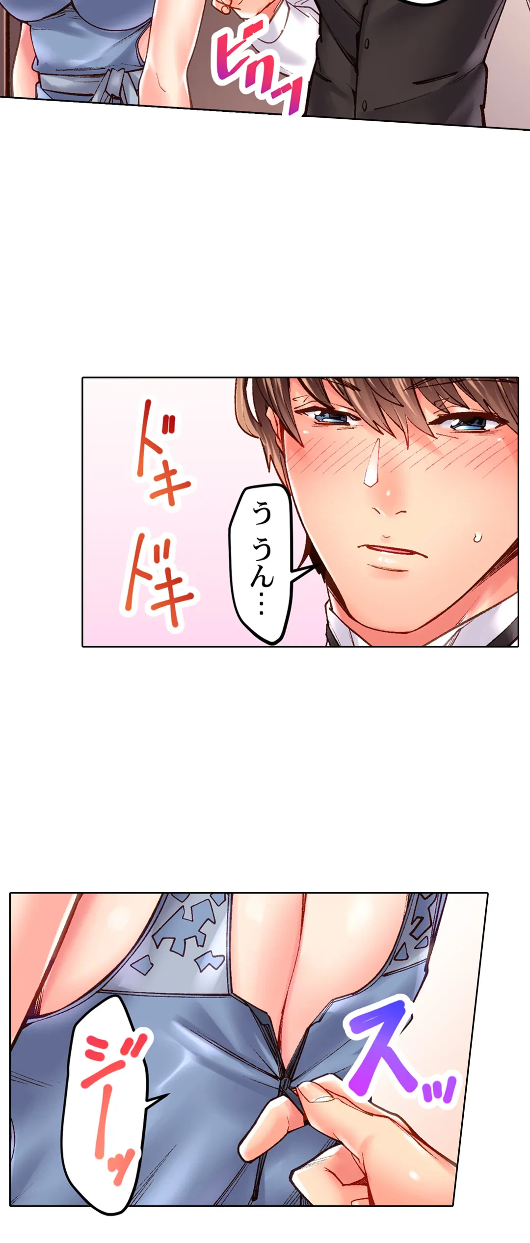 ページ 28 — 第39話