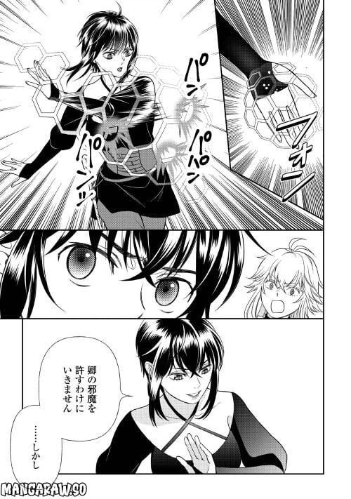 ページ 9 — 第67話