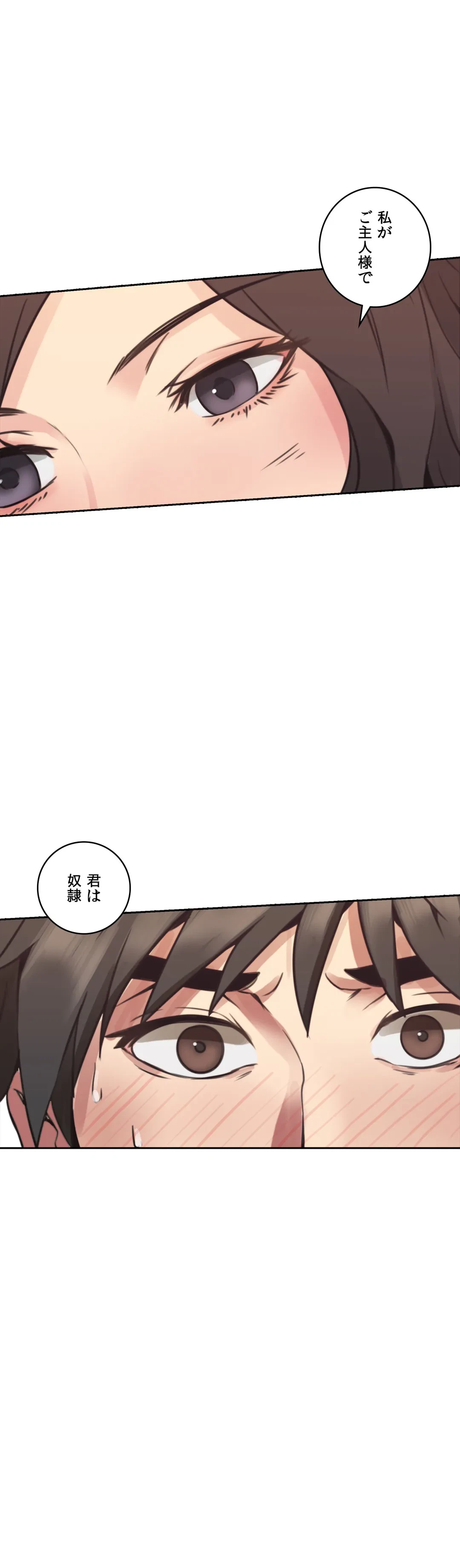 ページ 44 — 第8話