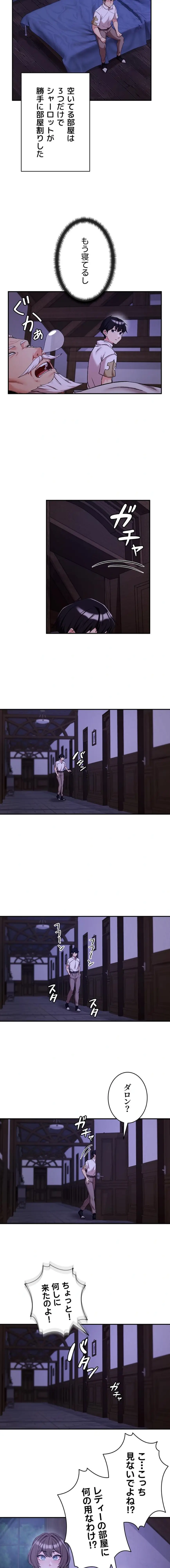 ページ 11 — 第101話