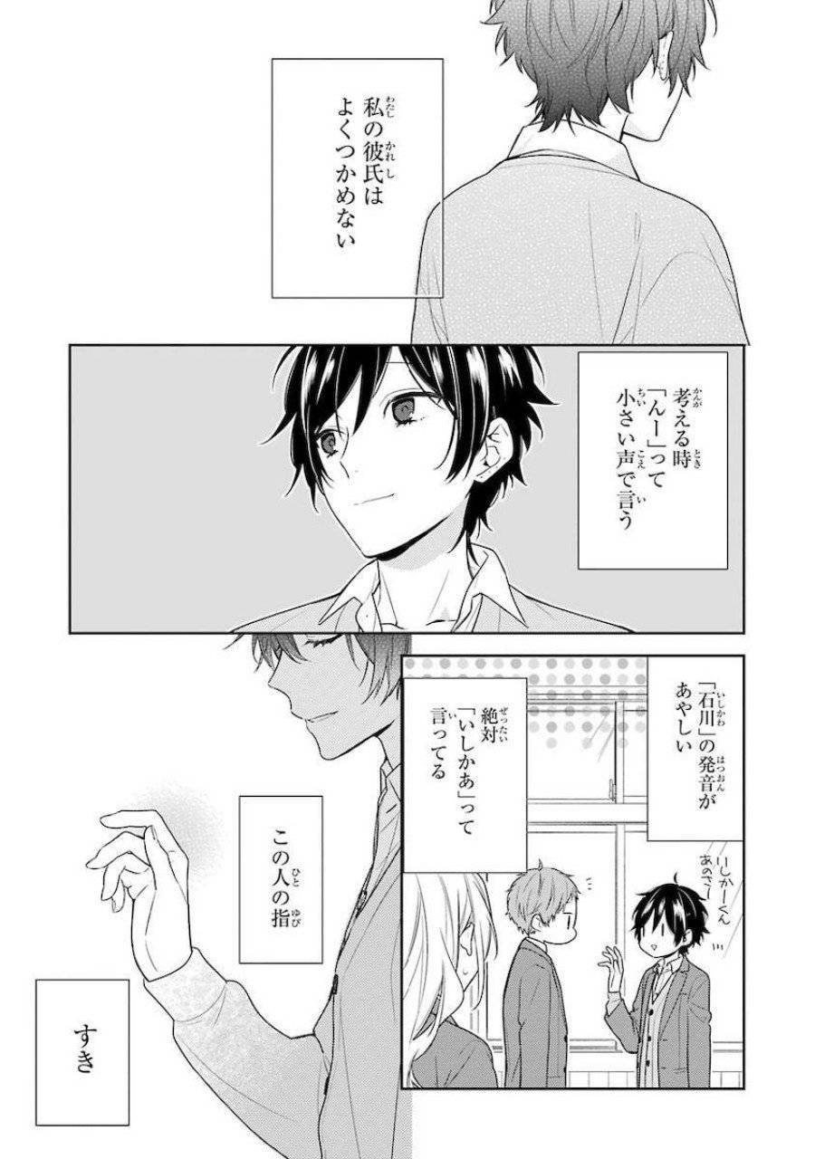 ページ 7 — 第81話