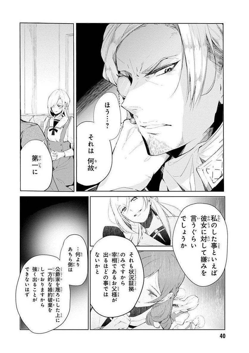 ページ 4 — 第3話