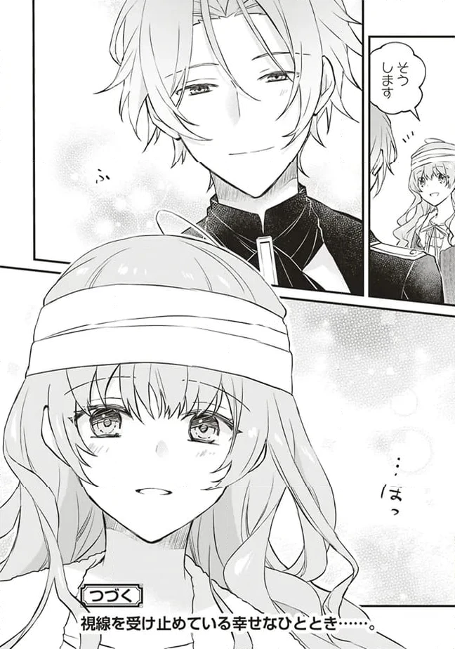ページ 30 — 第4話