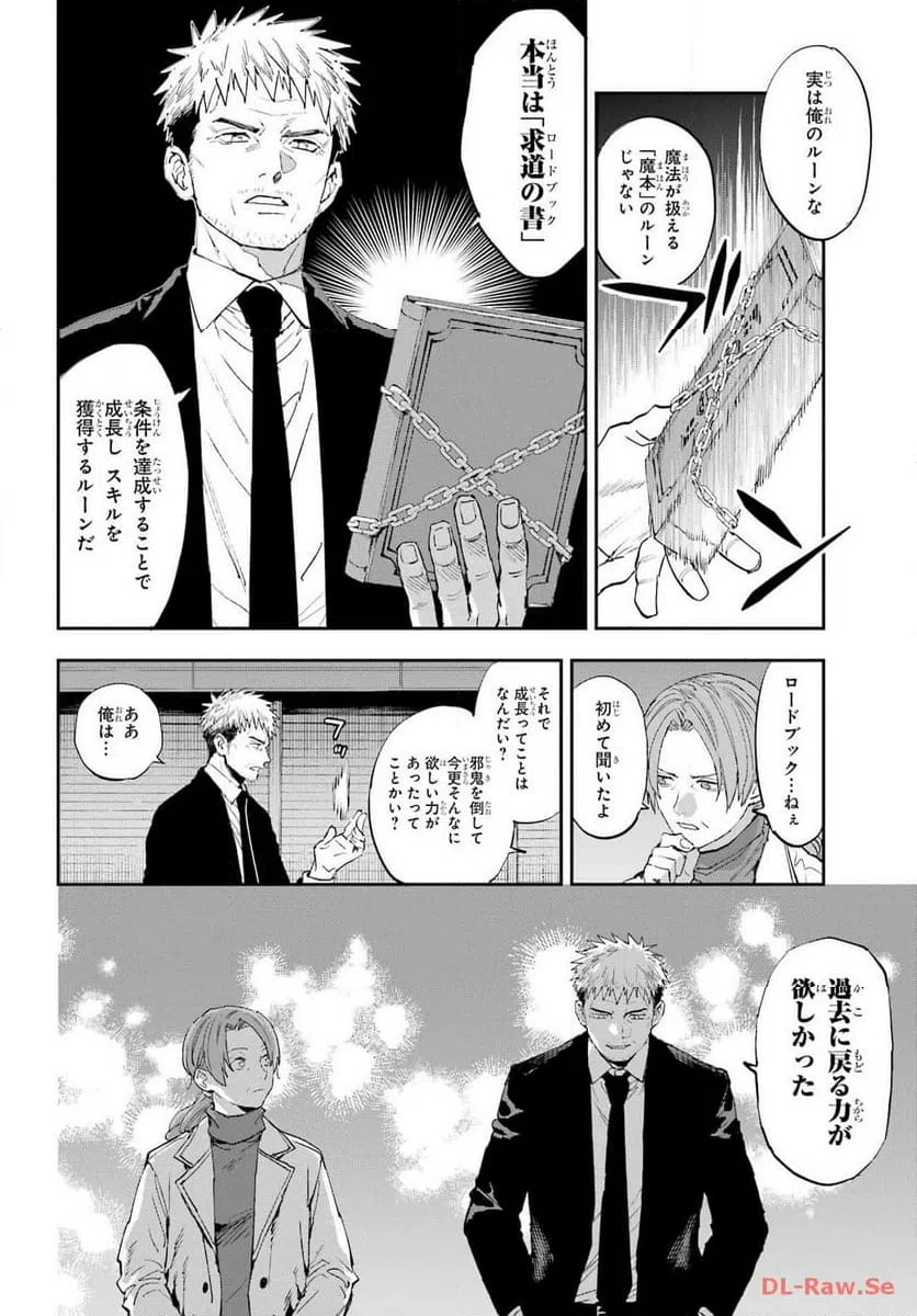 ページ 8 — 第1話