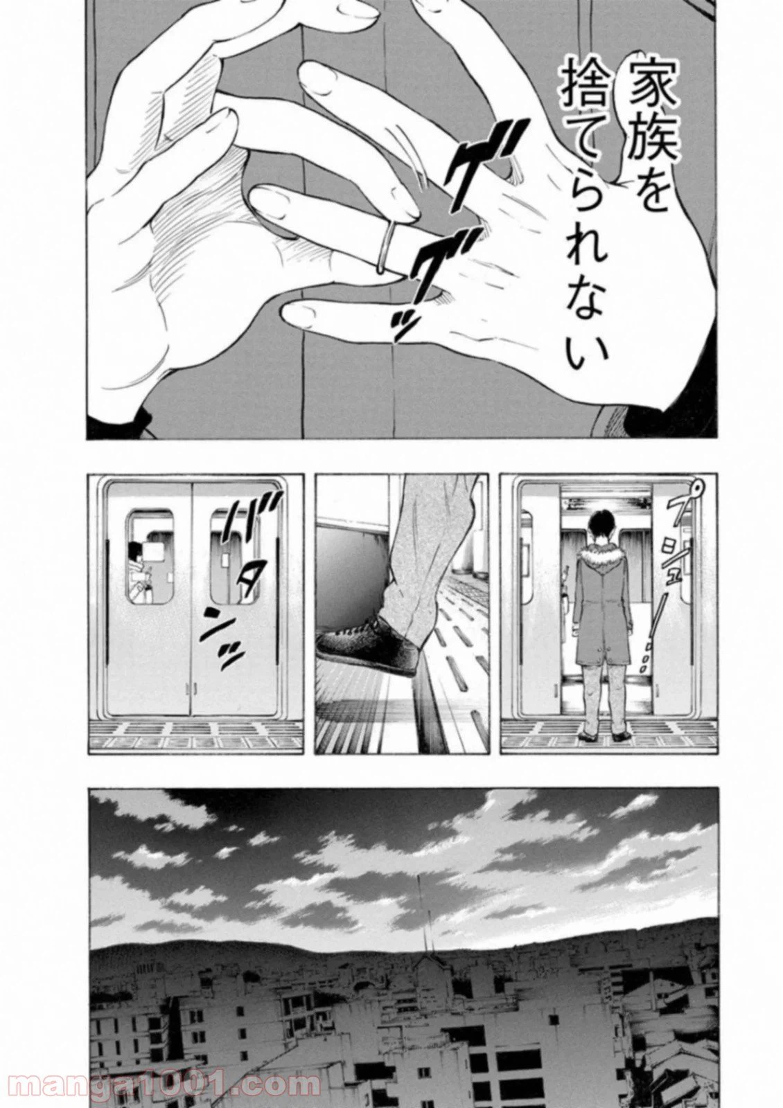 ページ 14 — 第49話