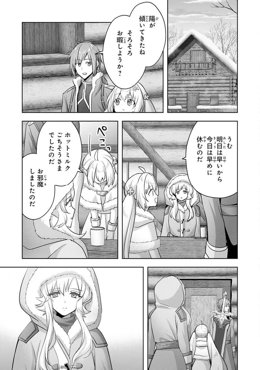 ページ 29 — 第31話