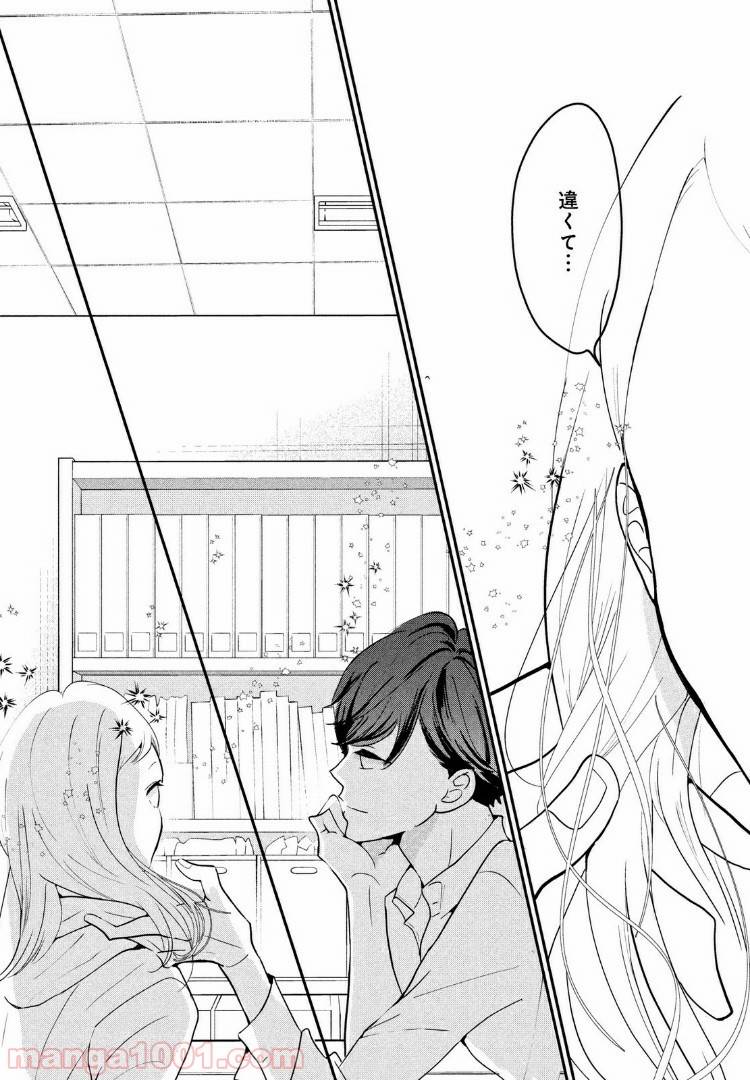 ページ 16 — 第19.2話
