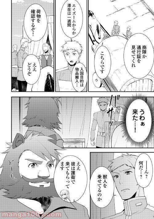 ページ 4 — 第26話
