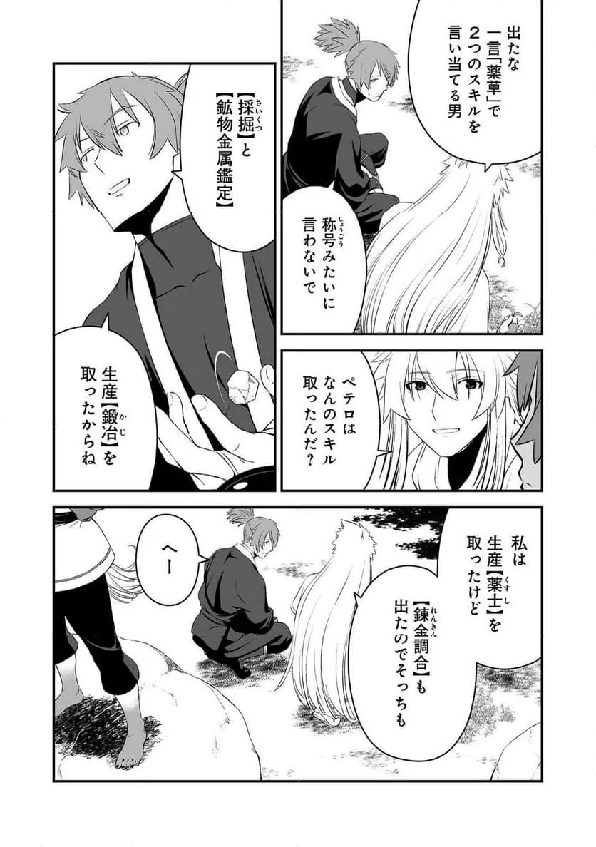 ページ 13 — 第3話
