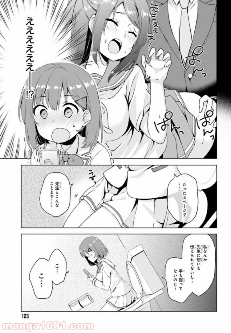 ページ 11 — 第1話