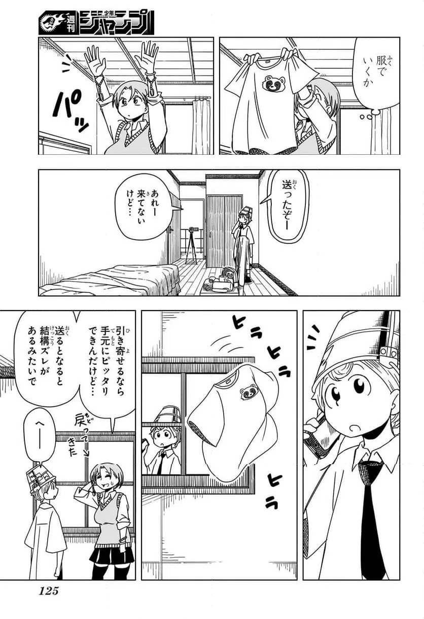 ページ 19 — 第2話