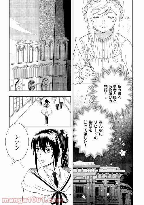 ページ 13 — 第53話
