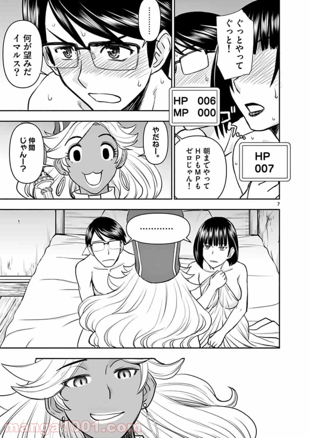 ページ 7 — 第13話