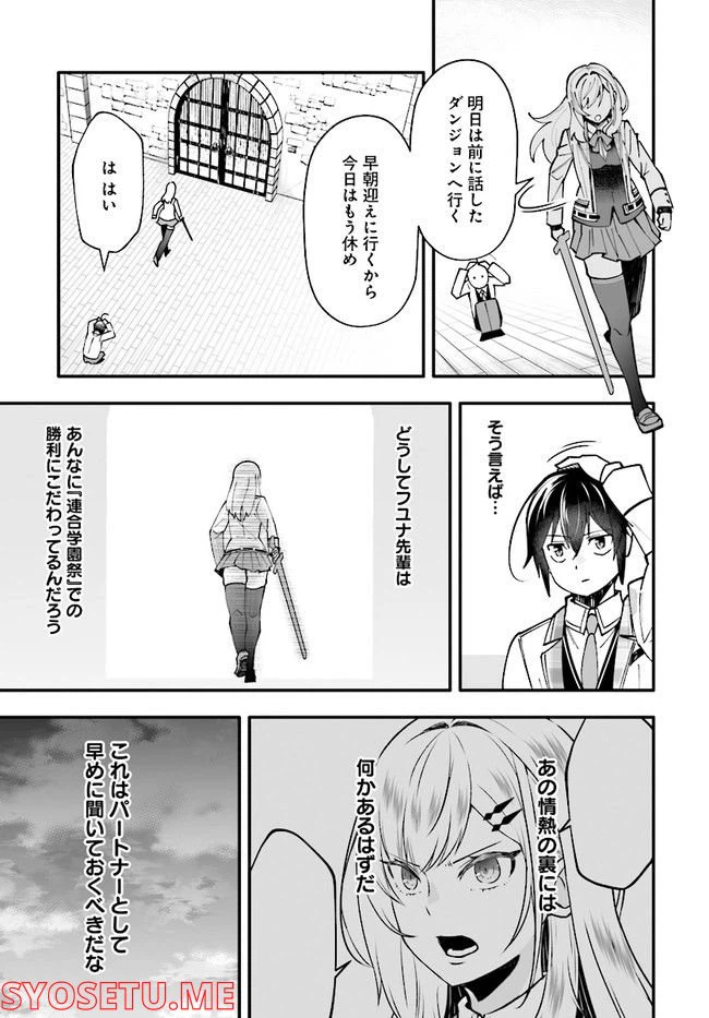 ページ 9 — 第7.1話