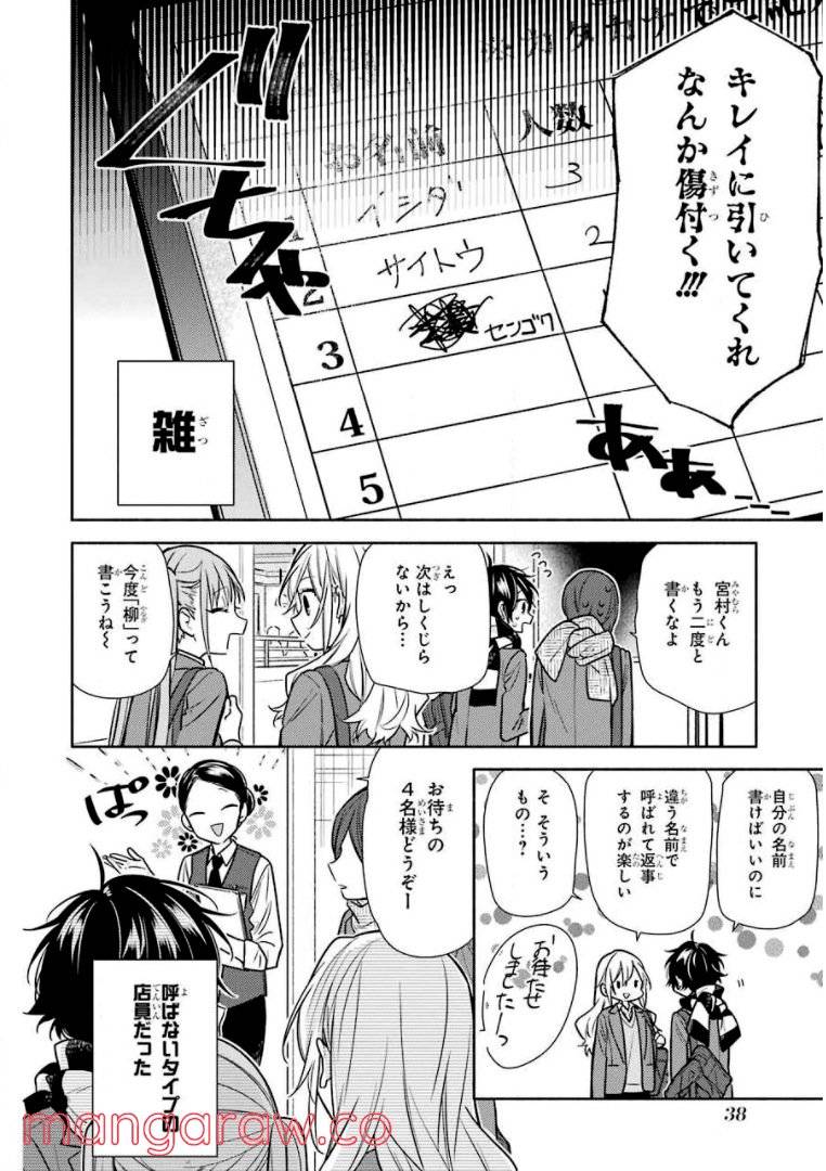 ページ 24 — 第14話