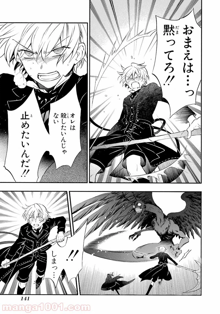 ページ 13 — 第97話