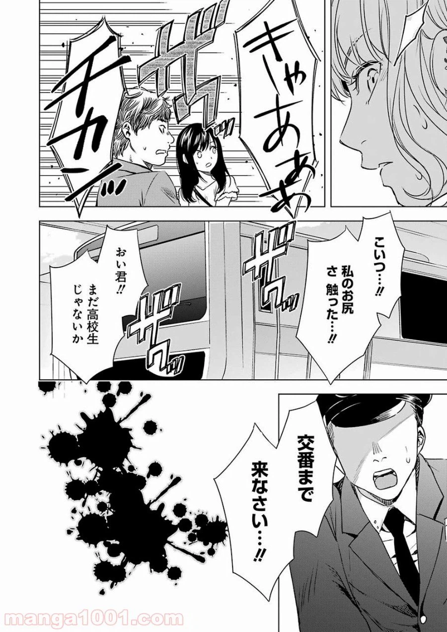 ページ 16 — 第50話