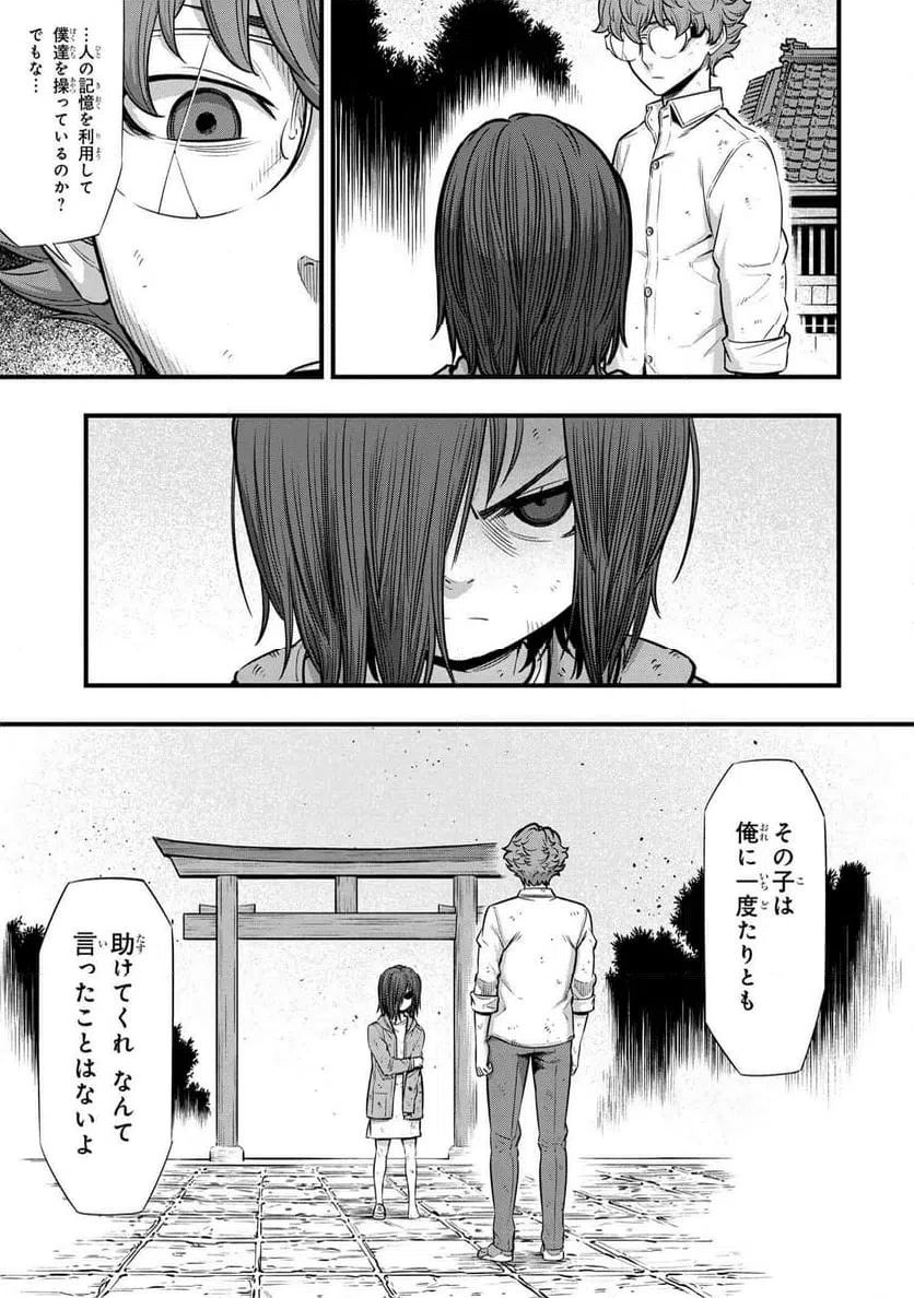 ページ 4 — 第15.2話