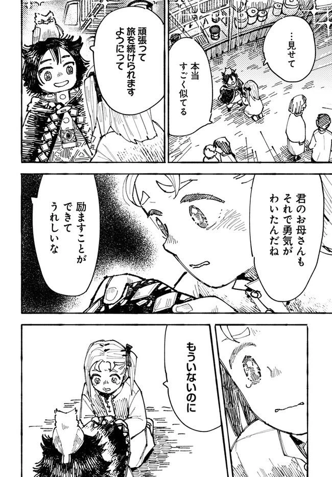 ページ 24 — 第1話