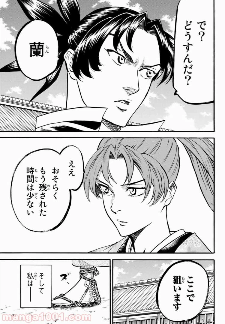 ページ 19 — 第44話