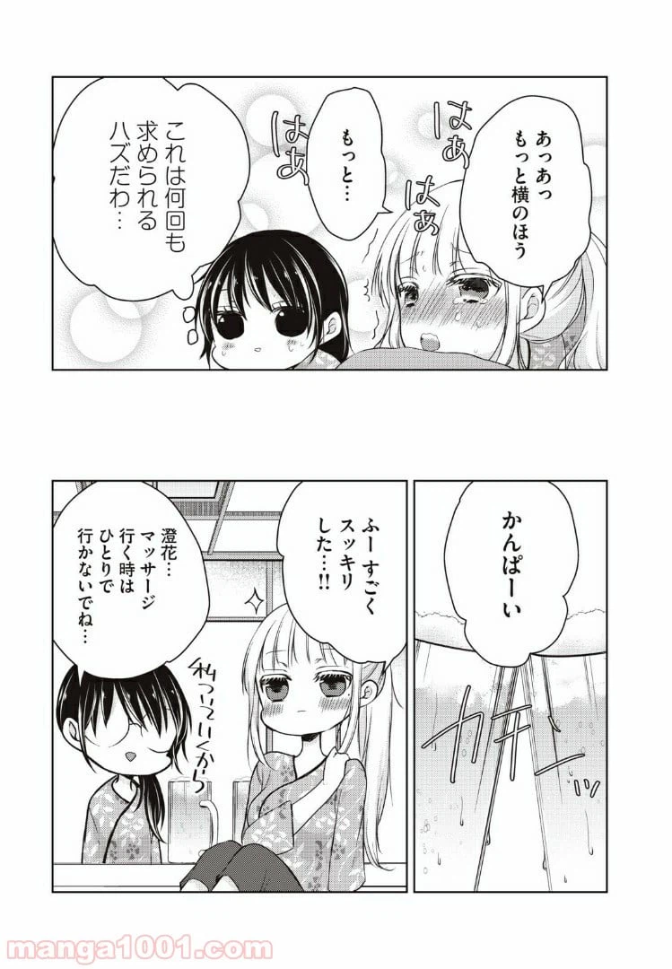 ページ 13 — 第36話