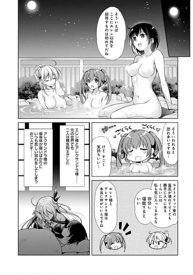 ページ 9 — 第4.1話